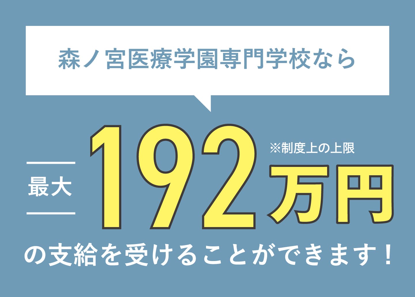 教育訓練給付制度